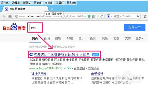 建行网银助手登录怎么下载安装