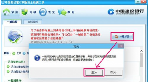 建行网银助手登录怎么下载安装