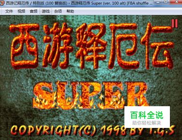 解析西游记2释厄传出招技巧