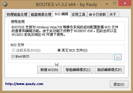 机械硬盘和固态硬盘多系统启动\