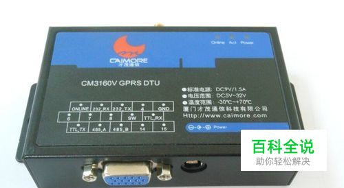 基于3G/4G GPRS DTU数据监控系统方案