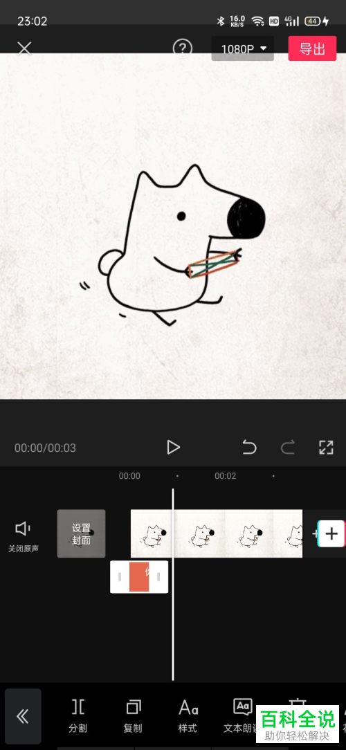 剪映App怎么给视频添加文字