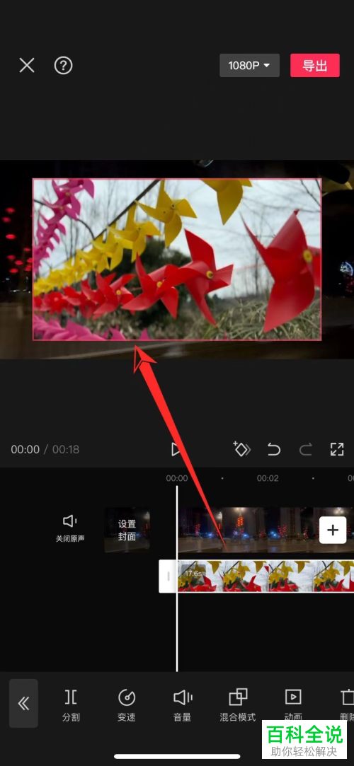 剪映App如何将两个视频分屏显示
