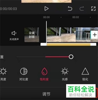 剪映App如何给视频添加新增滤镜