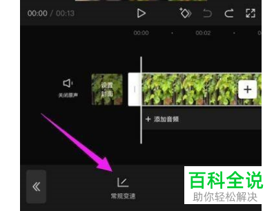 剪映App如何加快视频播放视频