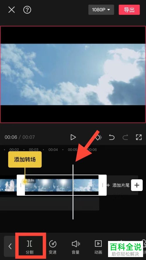 剪映App如何删除视频片段