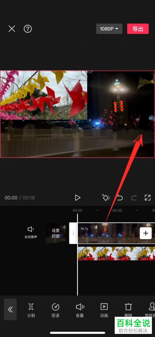 剪映App如何将两个视频分屏显示