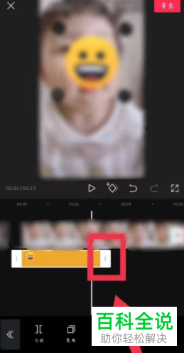 剪映App如何给整段视频添加贴纸