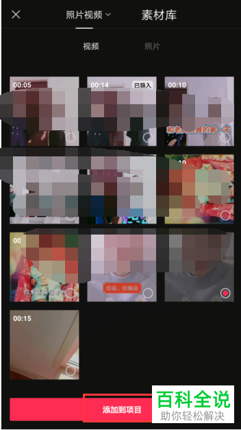 剪映App如何在视频中添加画中画并设置混合模式