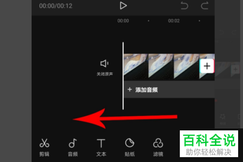 剪映App如何定格视频画面