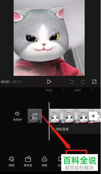 剪映App如何调整画布样式、比例