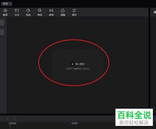 剪映App如何给视频添加黑白三屏特效