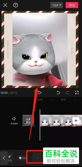 剪映App如何调整画布样式、比例