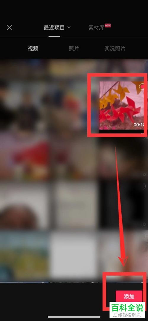 剪映App如何将两个视频分屏显示