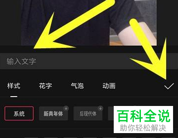剪映App如何在视频中添加文字