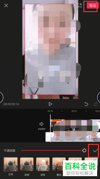 剪映App如何在视频中添加画中画并设置混合模式