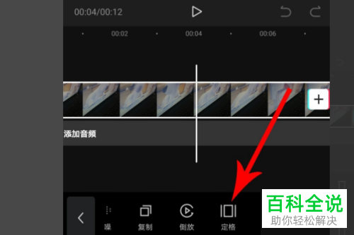 剪映App如何定格视频画面