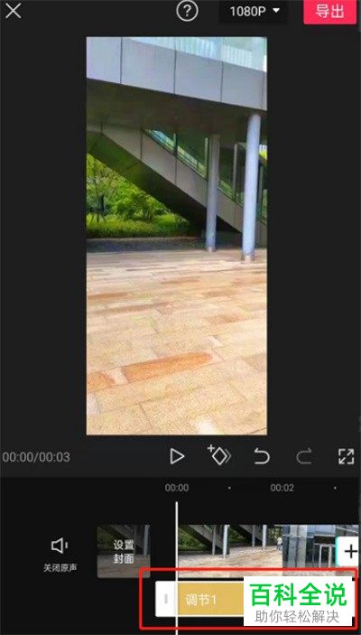 剪映App如何给视频添加新增滤镜