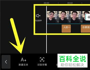 剪映App如何在视频中添加文字