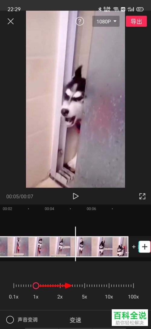 剪映App如何加快视频播放速度