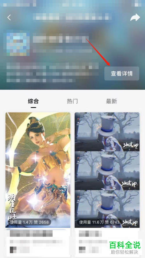 剪映App怎么申请成为模板创作人