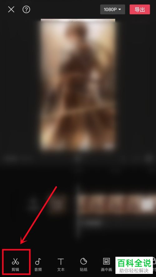 剪映App如何给图片设置阴影效果