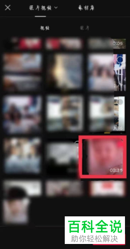 剪映App如何给整段视频添加贴纸