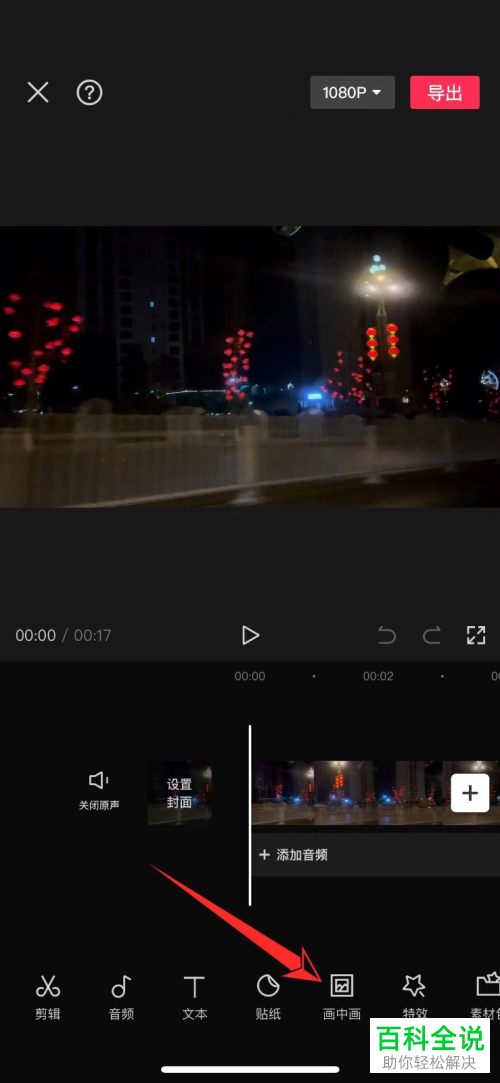 剪映App如何将两个视频分屏显示