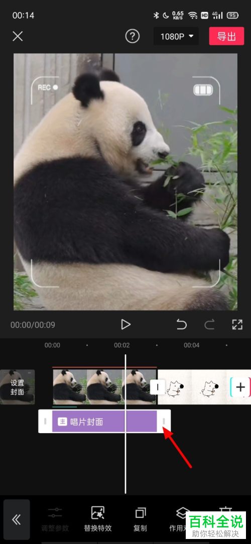 剪映App怎么给视频添加特效并延长时间