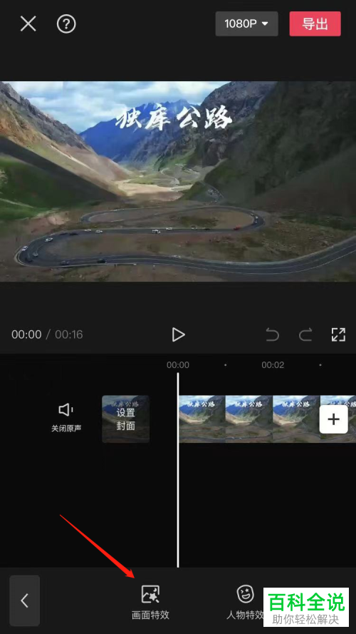 剪映App如何给视频添加模糊特效