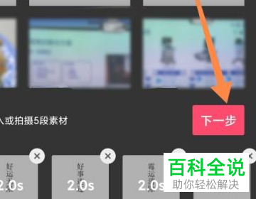 剪映App如何无水印保存剪同款视频