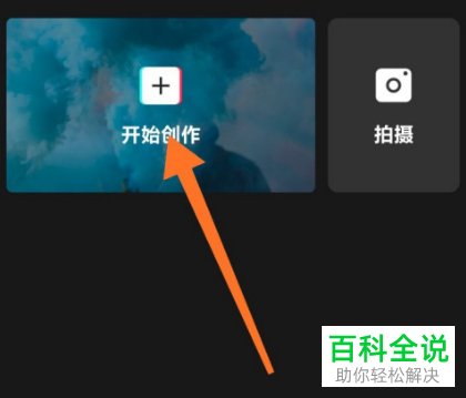 剪映App如何给视频添加中英文字幕
