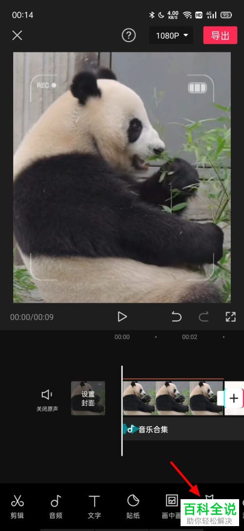 剪映App怎么给视频添加特效并延长时间