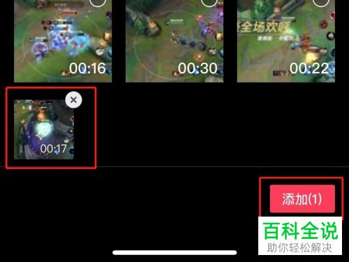 剪映App如何给视频添加贴纸并随画面移动