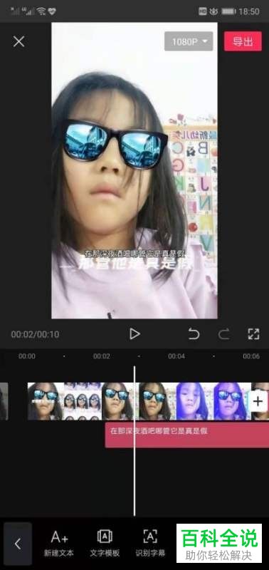 剪映App如何关闭视频原声并添加音乐、歌词