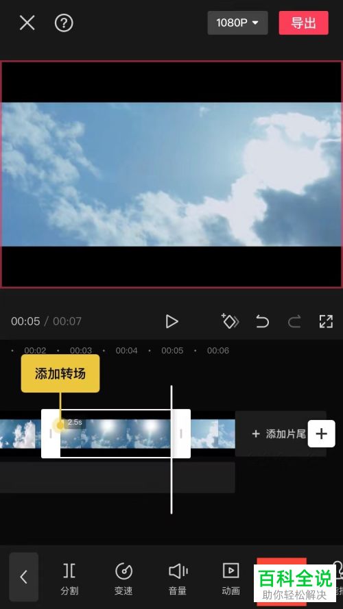 剪映App如何删除视频片段