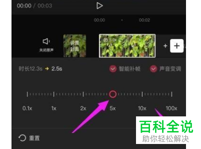 剪映App如何加快视频播放视频