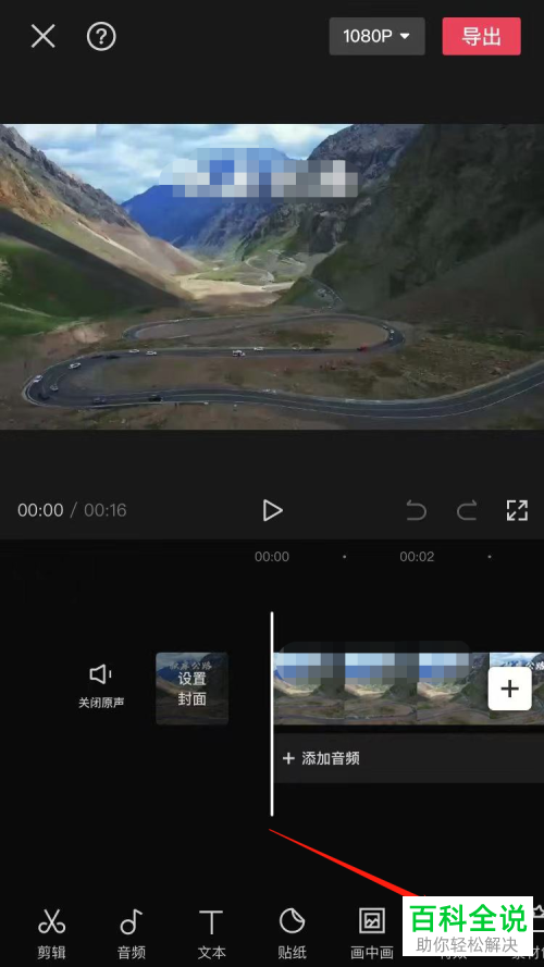 剪映App如何给视频添加模糊特效