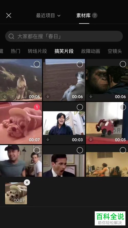 剪映App如何给视频添加背景