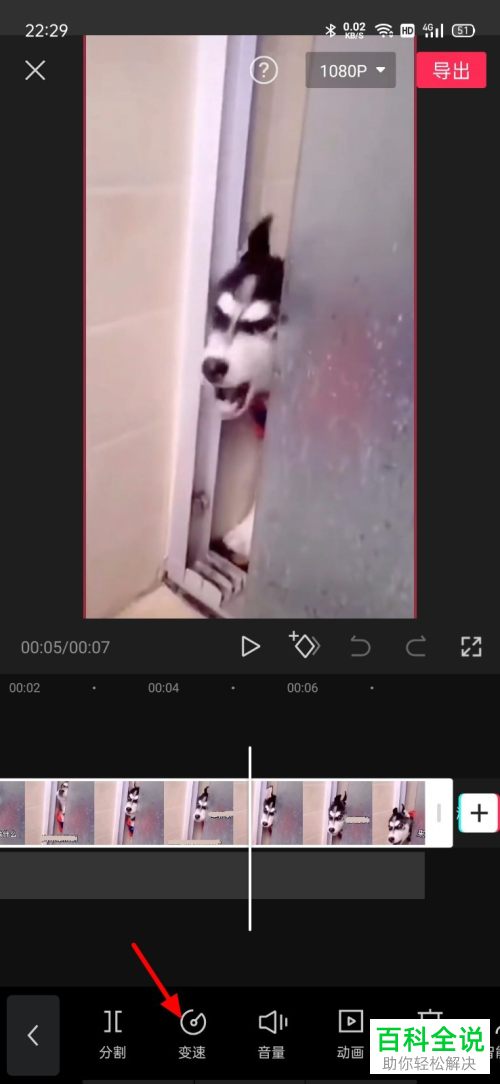 剪映App如何加快视频播放速度