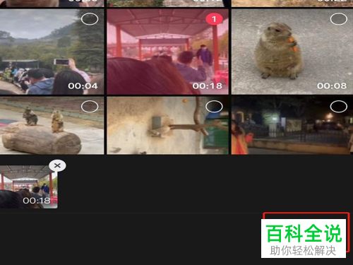 剪映App如何给视频添加文字并设置随机打字机入场动画