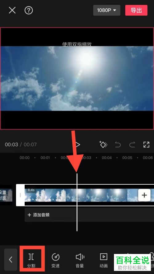 剪映App如何删除视频片段