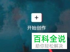 剪映App如何调节视频播放速度