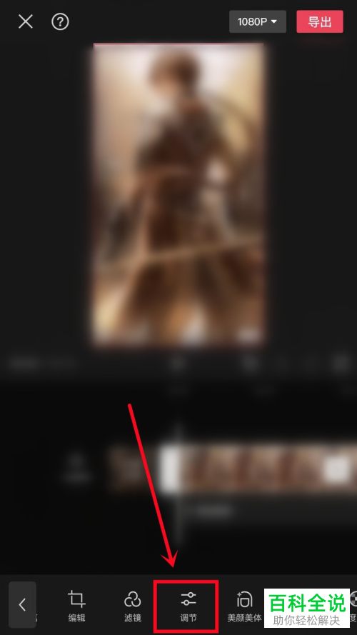 剪映App如何给图片设置阴影效果