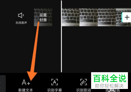 剪映App如何给视频添加中英文字幕