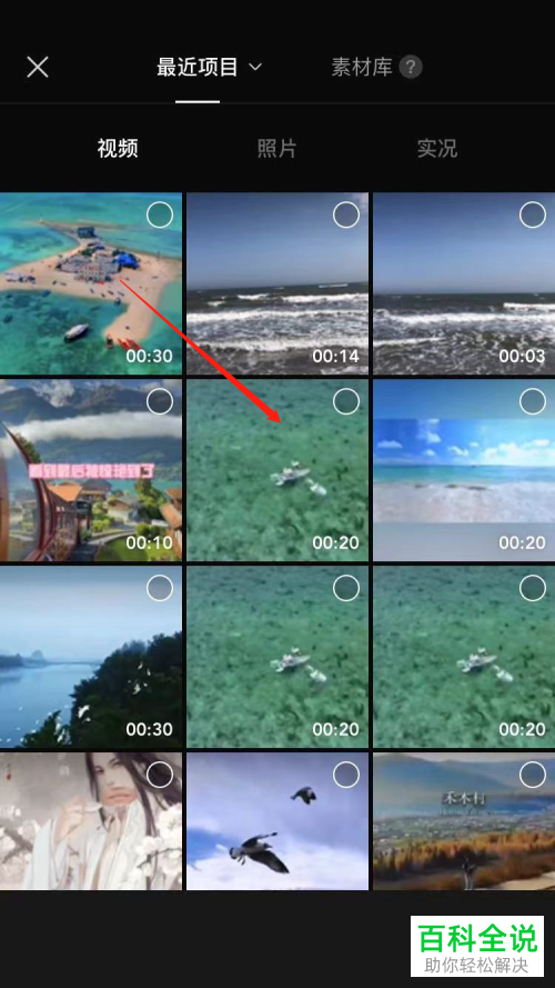 剪映App如何给视频添加模糊特效