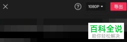 剪映App如何调节视频播放速度