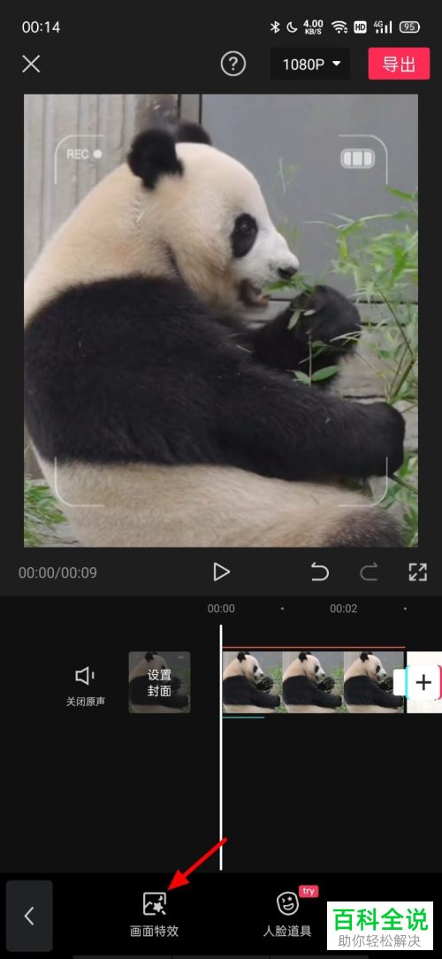 剪映App怎么给视频添加特效并延长时间