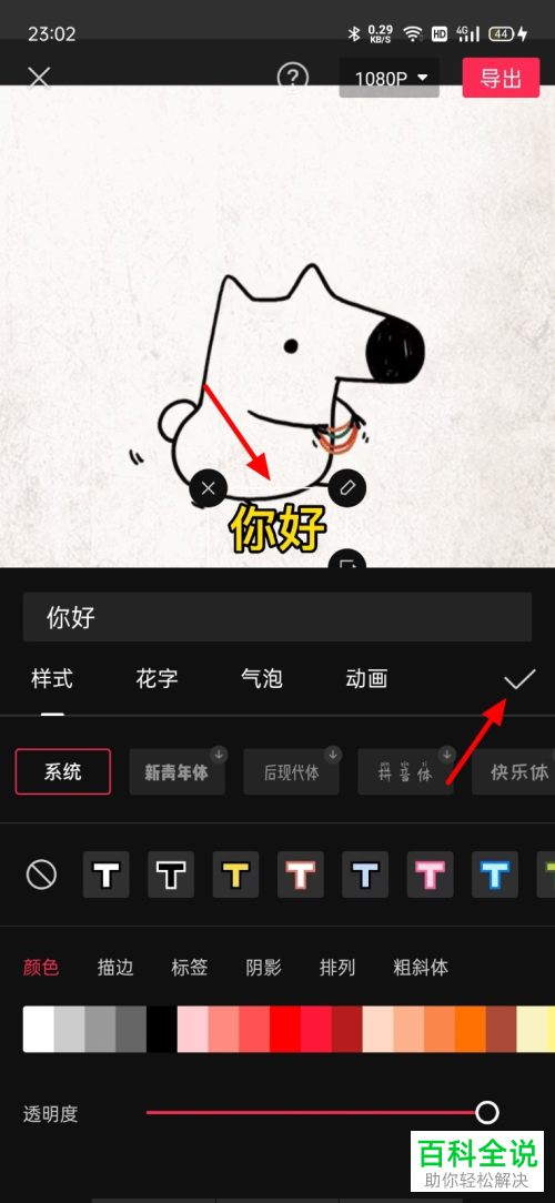 剪映App怎么给视频添加文字