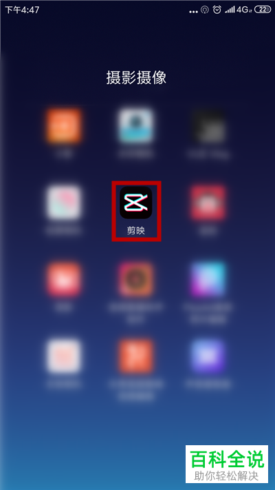 剪映APP怎么批量删除草稿箱视频